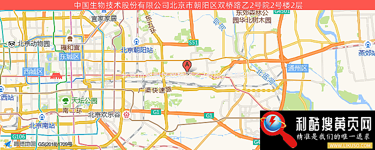 中国生物技术股份有限公司的最新地址是：北京市朝阳区惠新东街甲4号富盛大厦2座15层