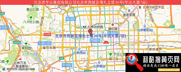 北京华远集团-永利集团304官网(中国)官方网站·App Store的最新地址是：北京市西城区南礼士路36号(华远大厦7层)