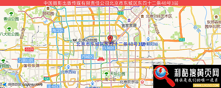 中国摄影出版传媒有限责任公司的最新地址是：北京市北京市东城区东四十二条48号3层
