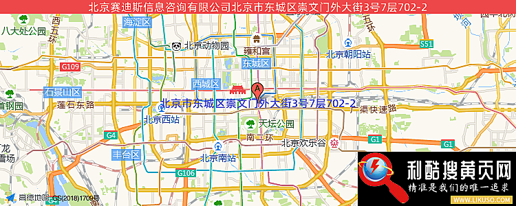 北京赛迪斯信息咨询有限公司的最新地址是：北京市东城区崇文门外大街3号7层710