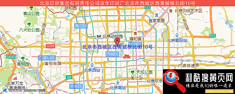北京印刷集团有限责任公司京华印刷厂的最新地址是：北京市西城区西黄城根北街10号