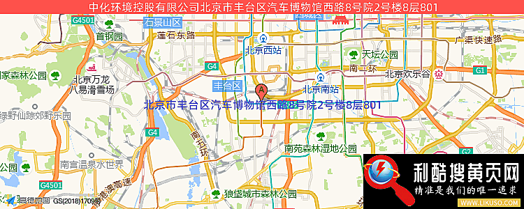 中化环境控股有限公司子公司的最新地址是：北京市北京市丰台区汽车博物馆西路8号院2号楼8层801