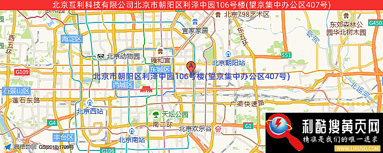 北京互利科技有限公司的最新地址是：北京市朝阳区利泽中园106号楼(望京集中办公区407号)