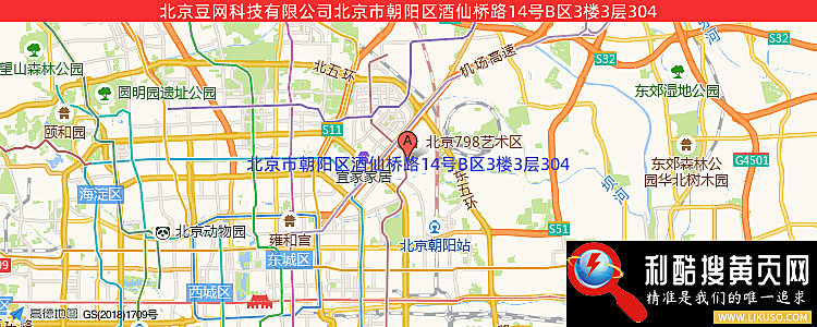 北京豆网科技有限公司的最新地址是：北京市朝阳区酒仙桥路14号51号楼A1区1门二层A2016房间