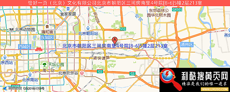 恰好一页（北京）文化有限公司的最新地址是：北京市朝阳区三间房南里4号院[8-6]5幢2层213室
