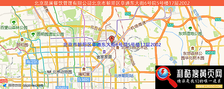 北京昆澜餐饮管理有限公司的最新地址是：北京市朝阳区阜通东大街6号院5号楼17层2002
