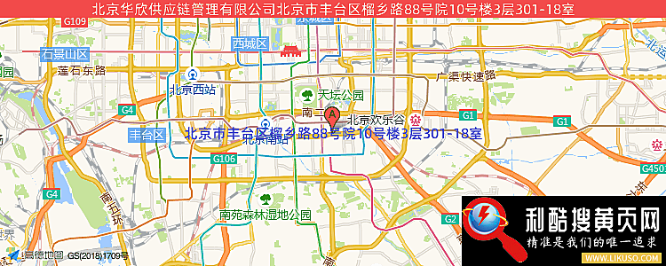 北京华欣物流有限公司的最新地址是：北京市丰台区芳群园四区21号楼501