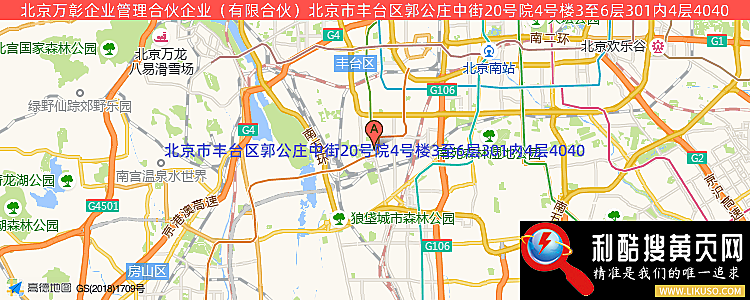 北京万彰企业管理合伙企业（有限合伙）的最新地址是：北京市丰台区郭公庄中街20号院4号楼3至6层301内4层4040