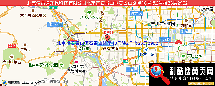 北京洁禹通环保科技有限公司的最新地址是：北京市石景山区实兴大街30号院3号楼2层A-0114房间