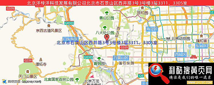 七洋發展有限公司的最新地址是：北京市石景山區西井路3號3號樓3層3311、3305室