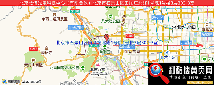 北京慧谱光电科技中心（有限合伙）的最新地址是：北京市石景山区田顺庄北路1号院1号楼3层302-3室