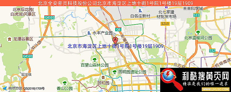 北京全安密灵科技股份公司的最新地址是：北京市海淀区大柳树富海中心2号楼4层408-066室