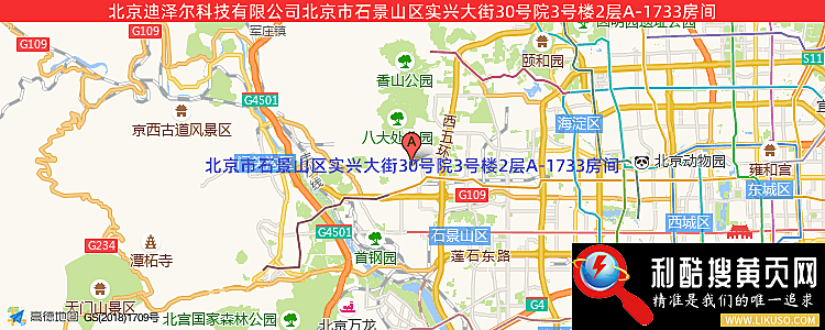 北京迪泽尔科技有限公司的最新地址是：北京市石景山区实兴大街30号院3号楼2层A-1733房间