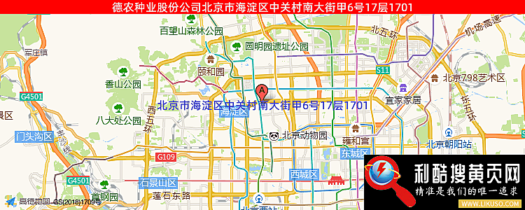 德农种业股份公司的最新地址是：北京市海淀区中关村南大街甲6号17层1701