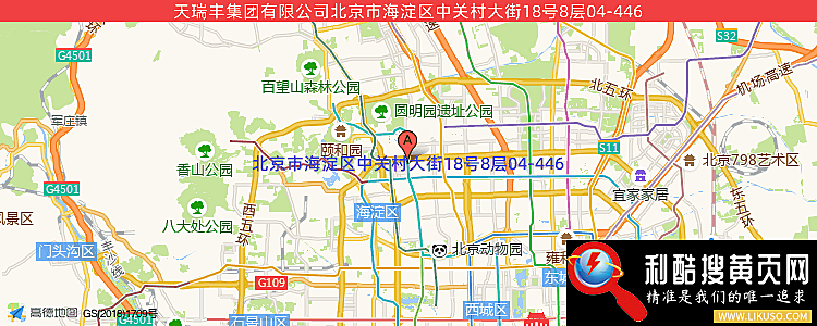 天瑞丰集团有限公司的最新地址是：北京市海淀区中关村大街18号8层04-446