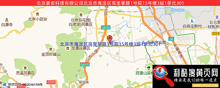 北京豪安科技有限公司的最新地址是：北京市海淀区高里掌路1号院15号楼3层1单元301