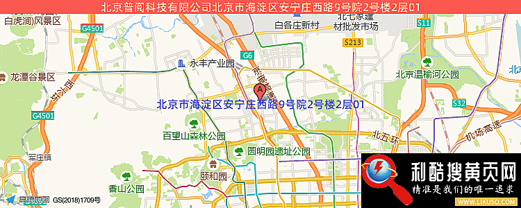 北京普阅科技有限公司的最新地址是：北京市海淀区安宁庄西路9号院2号楼2层01