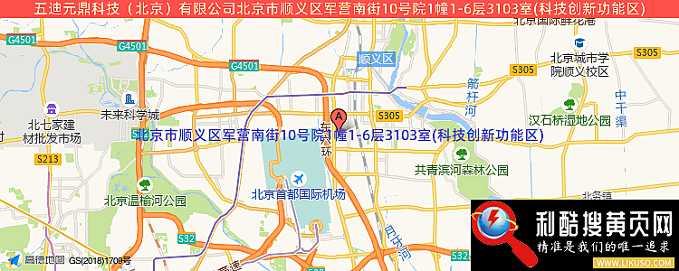 五迪元鼎科技(北京)有限公司的最新地址是：北京市北京市顺义区军营南街10号院1幢1-6层3103室(科技创新功能区)