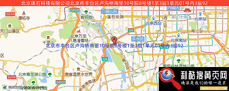 璞石科技有限公司的最新地址是：北京市北京市丰台区卢沟桥南里10号院8号楼1至3层1单元01号内3层92
