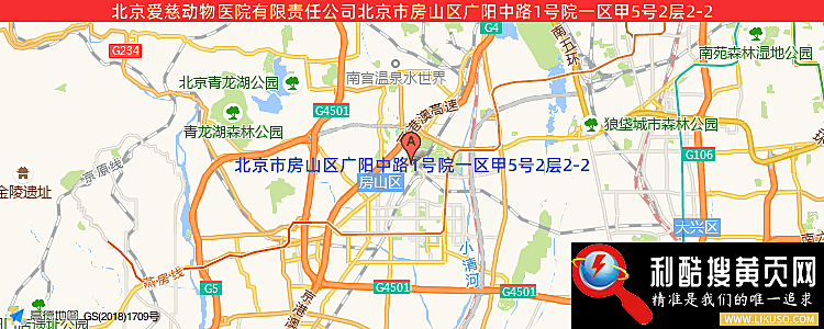 北京爱慈动物医院有限责任公司的最新地址是：北京市房山区广阳中路1号院一区甲5号2层2-2