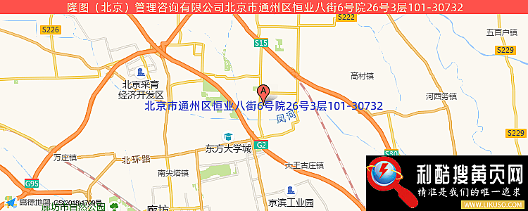 隆图（北京）管理咨询-永利集团304官网(中国)官方网站·App Store的最新地址是：北京市通州区恒业八街6号院26号3层101-30732