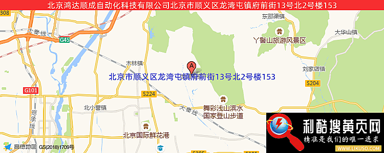 北京鸿达顺成自动化科技有限公司的最新地址是：北京市顺义区龙湾屯镇府前街13号北2号楼153
