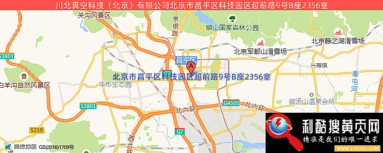 川北真空科技（北京）有限公司的最新地址是：北京市昌平区科技园区超前路9号B座2356室