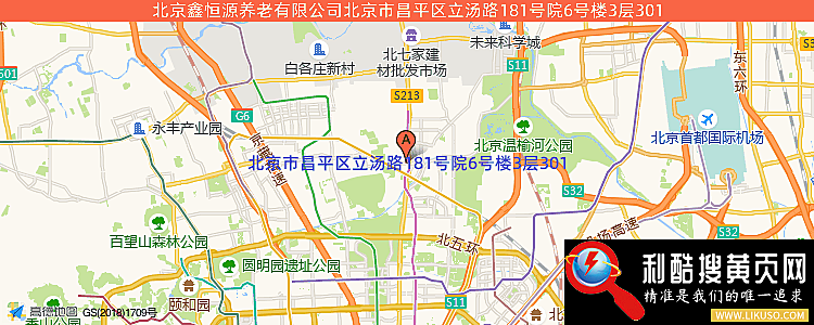 北京鑫恒源养老有限公司的最新地址是：北京市昌平区立汤路181号院6号楼3层301