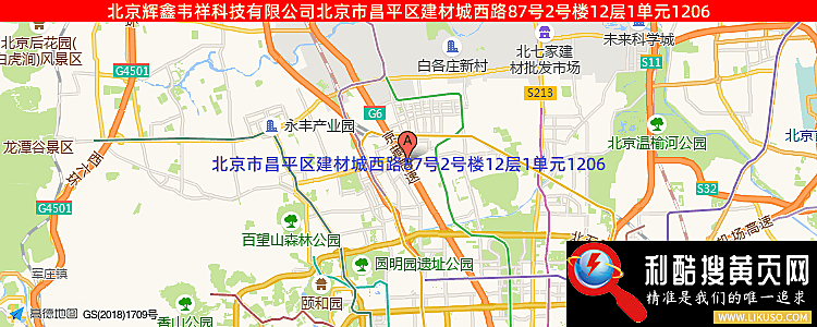 北京辉鑫韦祥科技有限公司的最新地址是：北京市昌平区建材城西路87号2号楼12层1单元1206