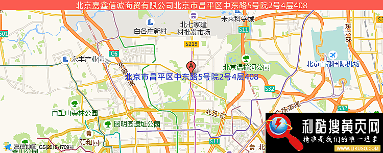 北京嘉鑫信诚商贸有限公司的最新地址是：北京市昌平区中东路5号院2号4层408