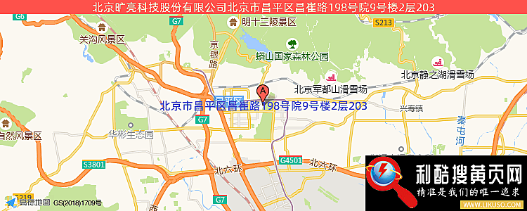 北京旷亮科技股份有限公司的最新地址是：北京市昌平区昌崔路198号院9号楼2层203