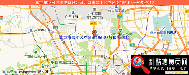 北京澳秘网络科技有限公司的最新地址是：北京市昌平区立汤路186甲3号楼9层912