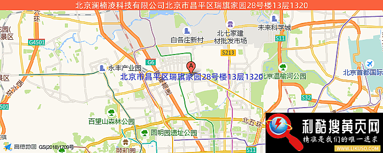 北京澜楠凌科技有限公司的最新地址是：北京市昌平区瑞旗家园28号楼13层1320