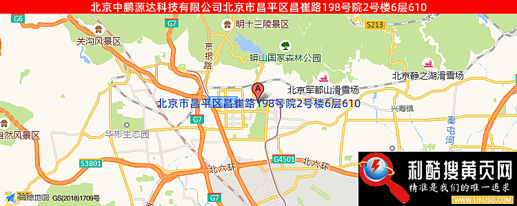 北京中鹏源达科技有限公司的最新地址是：北京市昌平区昌崔路198号院2号楼6层610