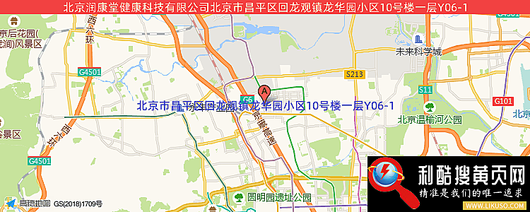 北京润康堂健康科技有限公司的最新地址是：北京市昌平区回龙观镇龙华园小区10号楼一层Y06-1
