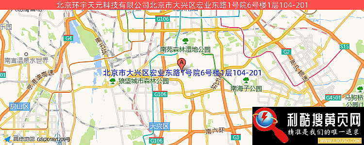 北京环宇天元科技有限公司的最新地址是：北京市大兴区宏业东路1号院6号楼1层104-201