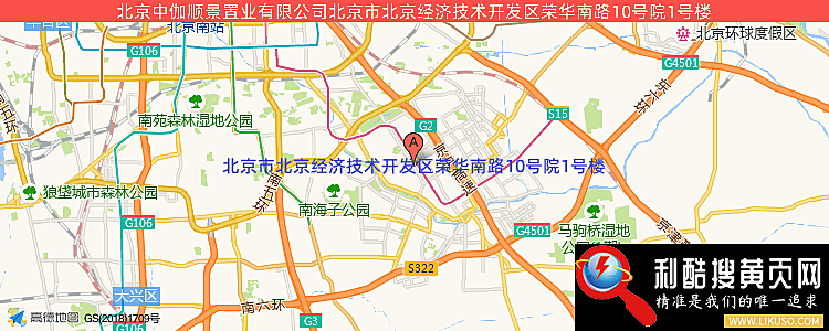 北京中伽顺景置业有限公司的最新地址是：北京市北京经济技术开发区荣华南路10号院1号楼