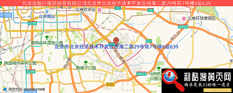 北京合知行国际经贸有限公司的最新地址是：北京市北京经济技术开发区经海二路29号院7号楼6层639