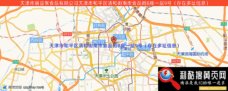 天津市崩豆張食品有限公司的最新地址是：天津市和平區清和街南市食品街B座一層9號