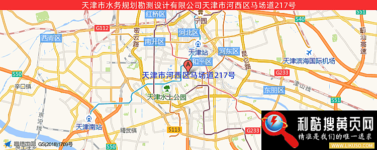 天津市水利勘测设计院的最新地址是：河西区马场道217号