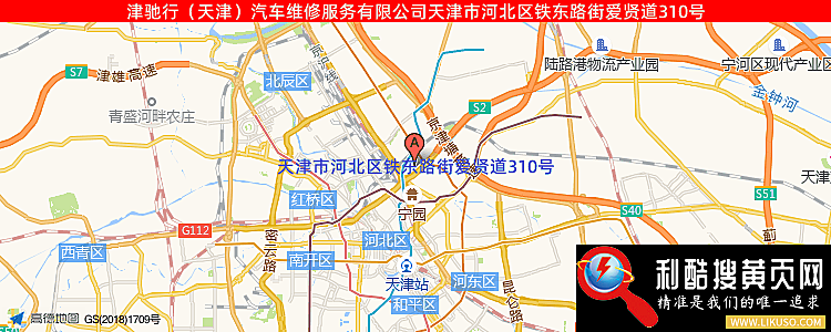 天津盛驰行汽车维修有限公司的最新地址是：天津市河北区铁东路街爱贤道310号