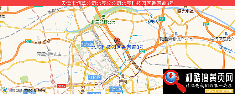 天津市烟草公司北辰分公司的最新地址是：北辰科技园区香河道8号