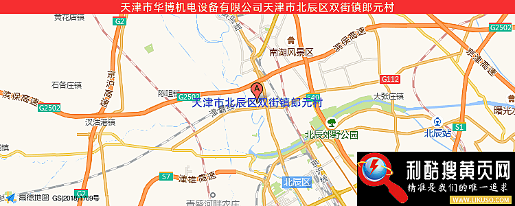 天津市华博机电设备有限公司的最新地址是：天津市北辰区双街镇郎元村