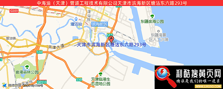 中海油（天津）管道工程技术有限公司的最新地址是：天津市滨海新区塘沽东六路293号