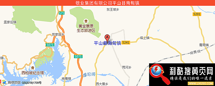 敬业集团有限公司的最新地址是：平山县南甸镇
