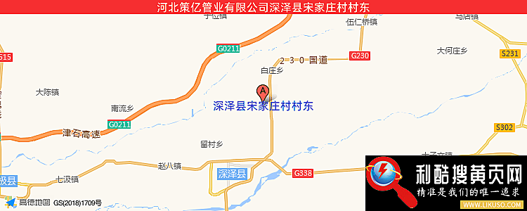 河北策亿管业有限公司的最新地址是：深泽县宋家庄村村东