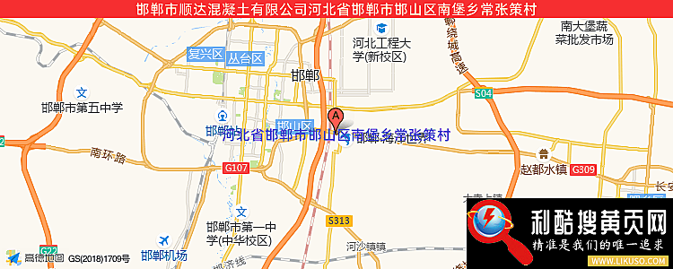邯鄲市順達混凝土有限公司的最新地址是：邯鄲縣南堡鄉常張策村