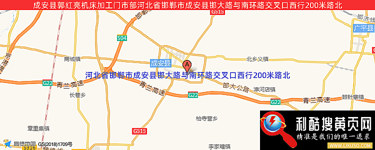 成安县郭红亮机床加工门市部的最新地址是：河北省邯郸市成安县邯大路与南环路交叉口西行200米路北