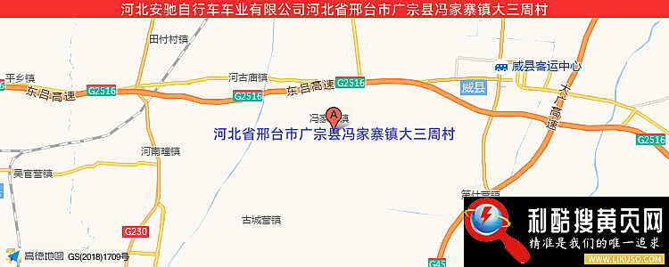河北安驰自行车车业有限公司的最新地址是：广宗县广宗镇苏家庄开发区