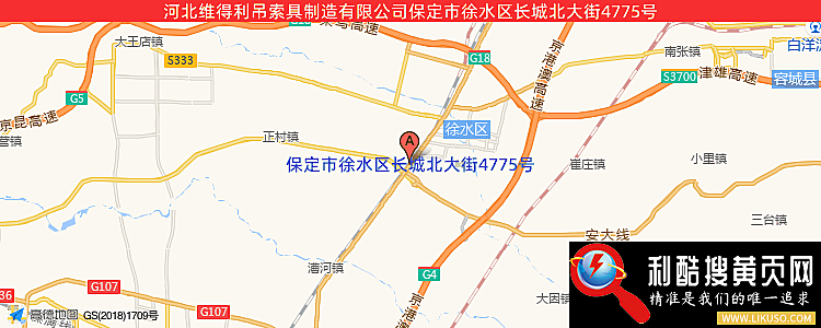 河北维得利吊索具制造有限公司的最新地址是：徐水县刘祥店(107国道东侧)